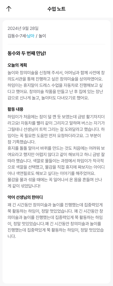 수업 노트 예시